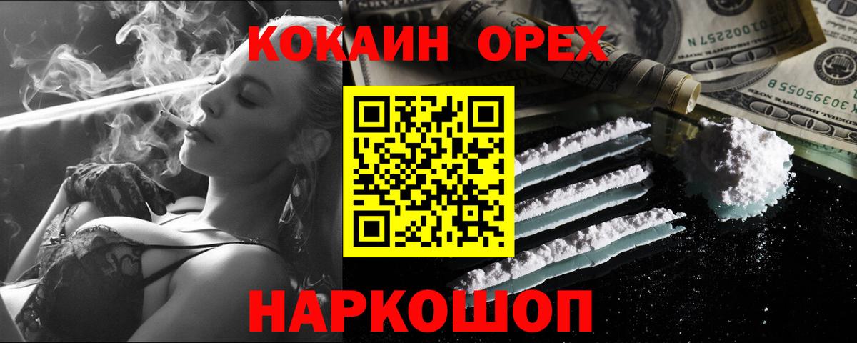 Cocaine VHQ  Вход с VPN  Щёкино 