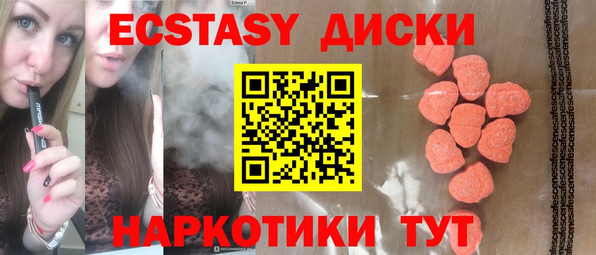 Щёкино  Ecstasy 250 мг  Вход с VPN  Ecstasy Cube 