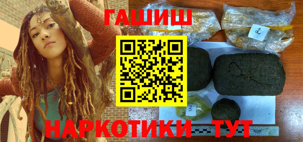 ГАШ  Вход с VPN  Щёкино  ГАШИШ гарик 