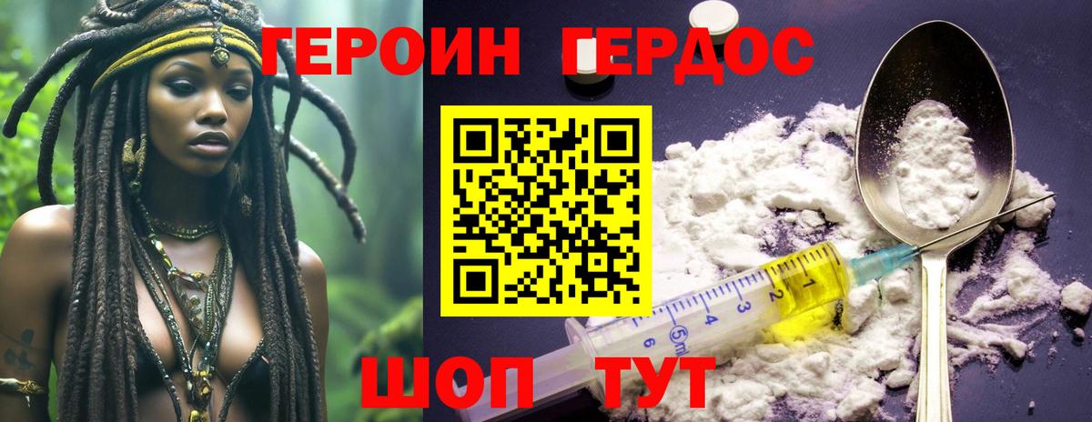 Щёкино  Героин  Вход с VPN  ГЕРОИН герыч 
