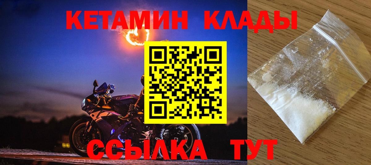 Кетамин ketamine  Вход с VPN  Щёкино  КЕТАМИН VHQ 