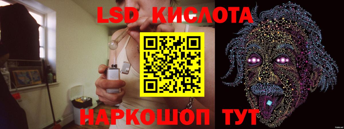 ЛСД экстази кислота  Вход с VPN  Щёкино  Лсд 25 экстази кислота 