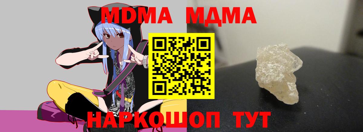 MDMA кристаллы  Вход с VPN  Щёкино 