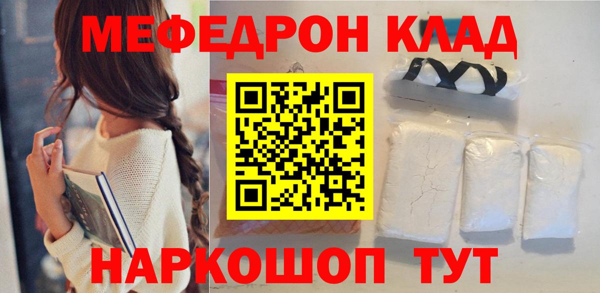 Щёкино  Меф  Вход с VPN  МЕФ 4 MMC 