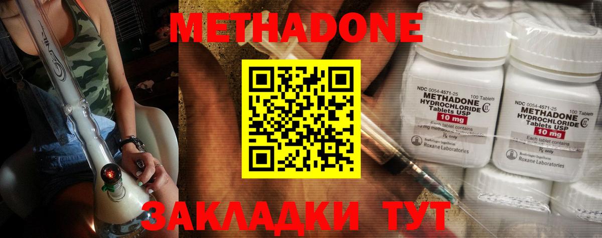 Метадон VHQ  Метадон мёд  Вход с VPN  Щёкино 