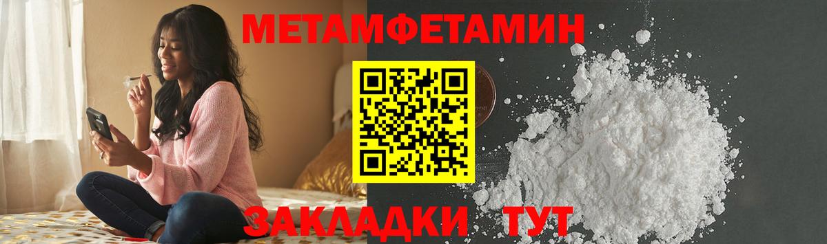 Первитин Декстрометамфетамин 99.9%  Вход с VPN  Щёкино 
