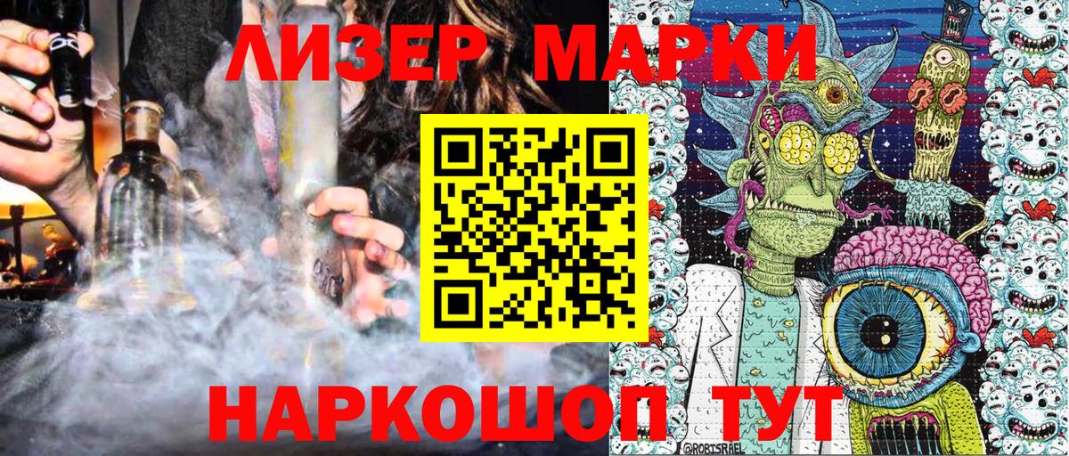 Марки N-bome  Марки NBOMe 1,8мг  Вход с VPN  Щёкино 