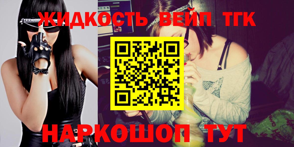 ТГК THC oil Щёкино