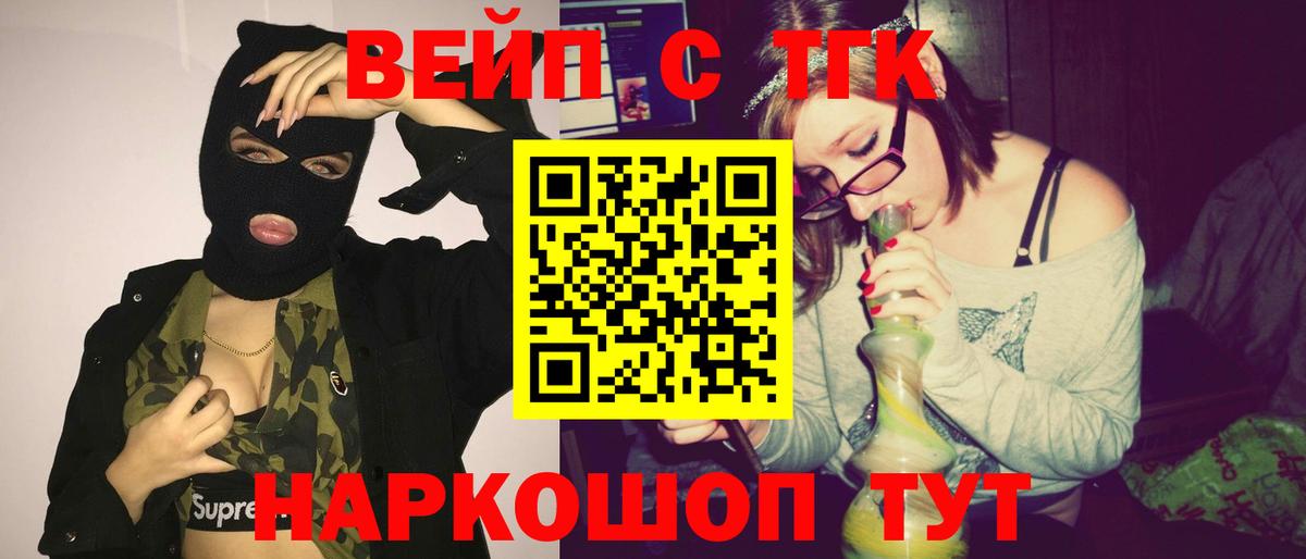 Щёкино  Дистиллят ТГК вейп с тгк  Вход с VPN  Дистиллят ТГК Wax 